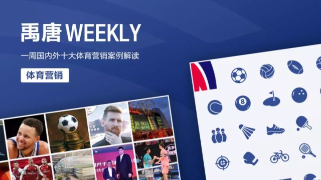  克莱蒙与赞助商签订天价合同，球衣广告创新模式